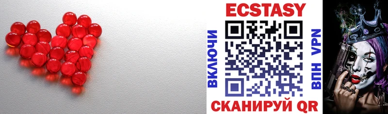 Ecstasy 250 мг  Заволжье 