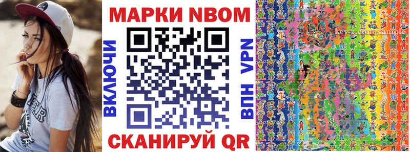 Марки N-bome 1,8мг  omg ССЫЛКА  Заволжье 